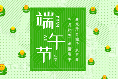 騰康救護：明日開啟端午小長假！假期安全公告！